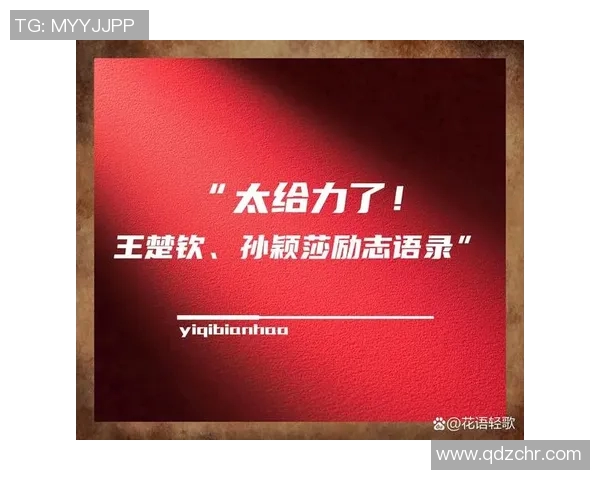 世界杯预选赛赛后采访爆金句，引全场大笑