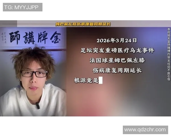 足球联赛球队主力球员表现及伤病情况